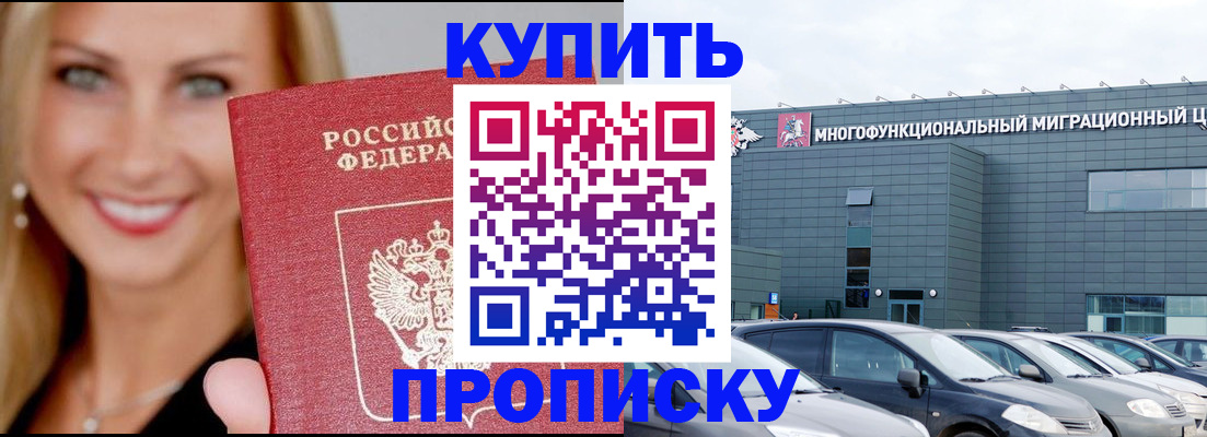 прописка поиск в Жирновске