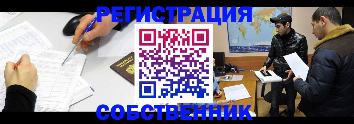 временная регистрация для всех в Жирновске