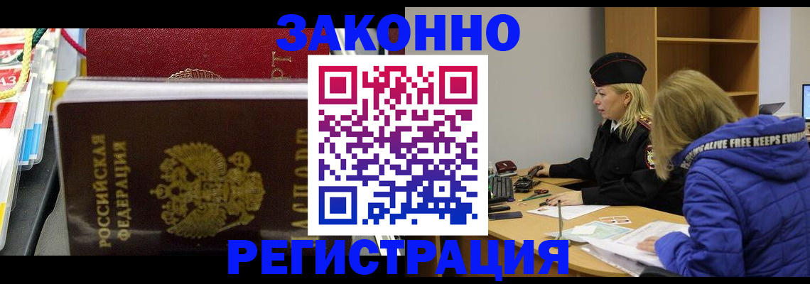 прописка поиск в Жирновске