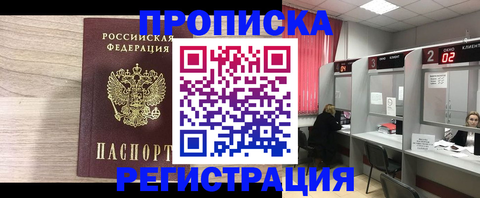 где прописаться в Жирновске