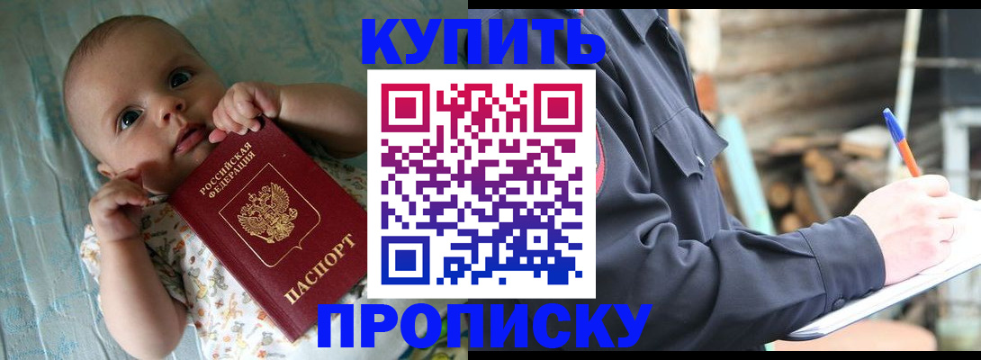 прописка поиск в Жирновске