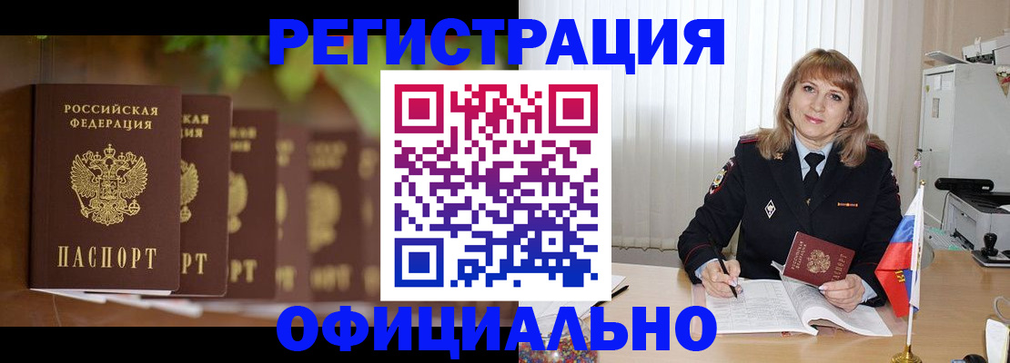 купить прописку в Жирновске