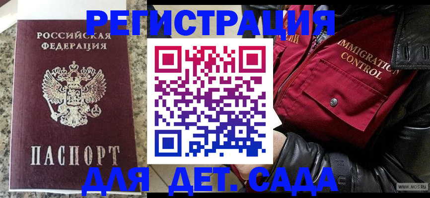 прописка от собственника в Жирновске
