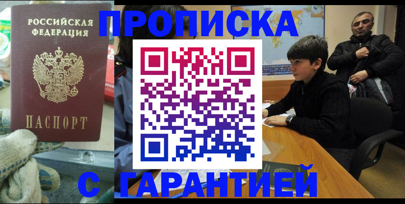 прописка для кредита в Жирновске