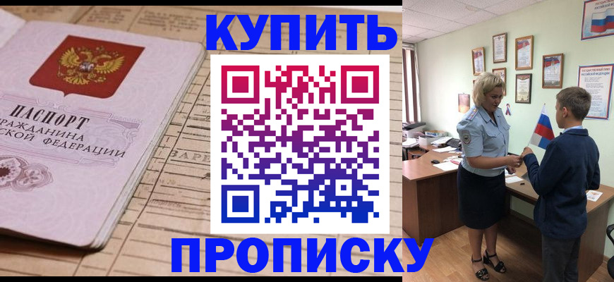 временная регистрация собственник в Жирновске