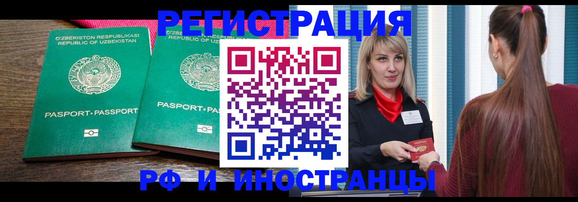 временная регистрация поиск в Жирновске